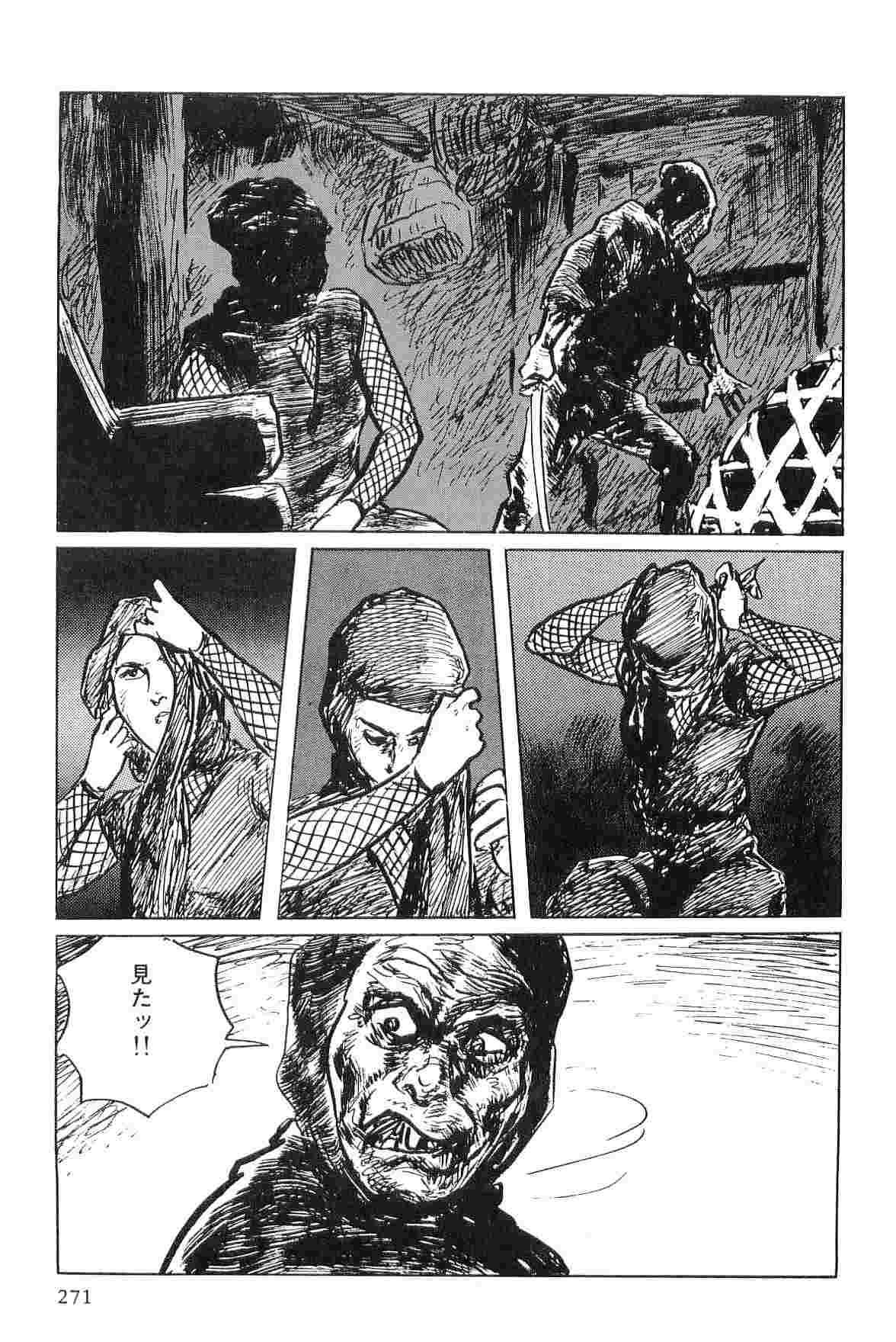 [小池一夫, 小島剛夕] 半蔵の門 第5巻