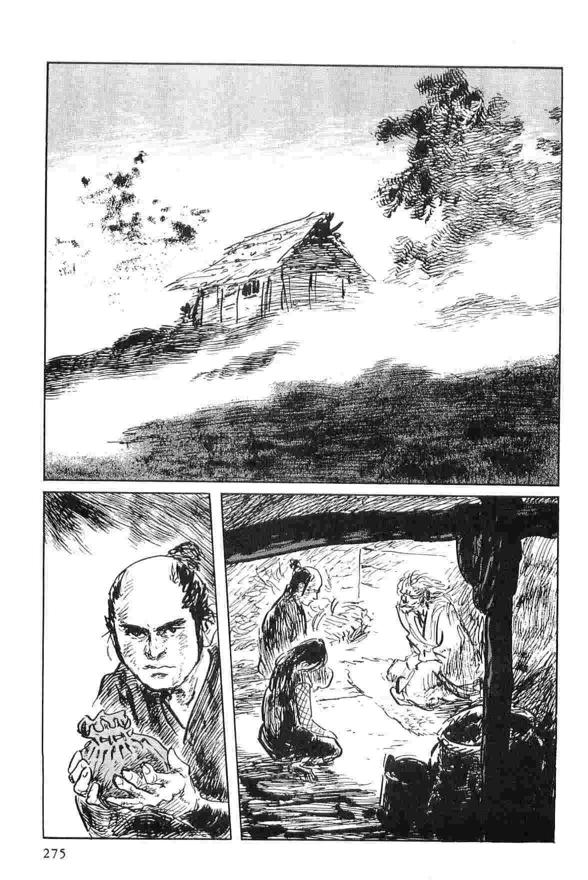 [小池一夫, 小島剛夕] 半蔵の門 第5巻