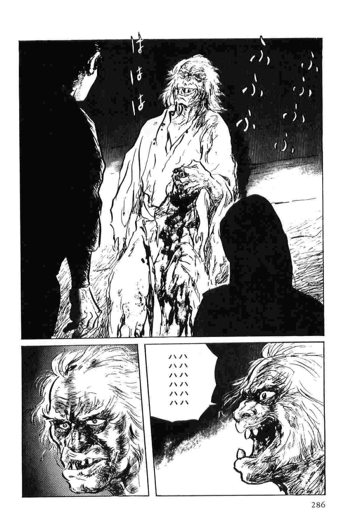 [小池一夫, 小島剛夕] 半蔵の門 第5巻