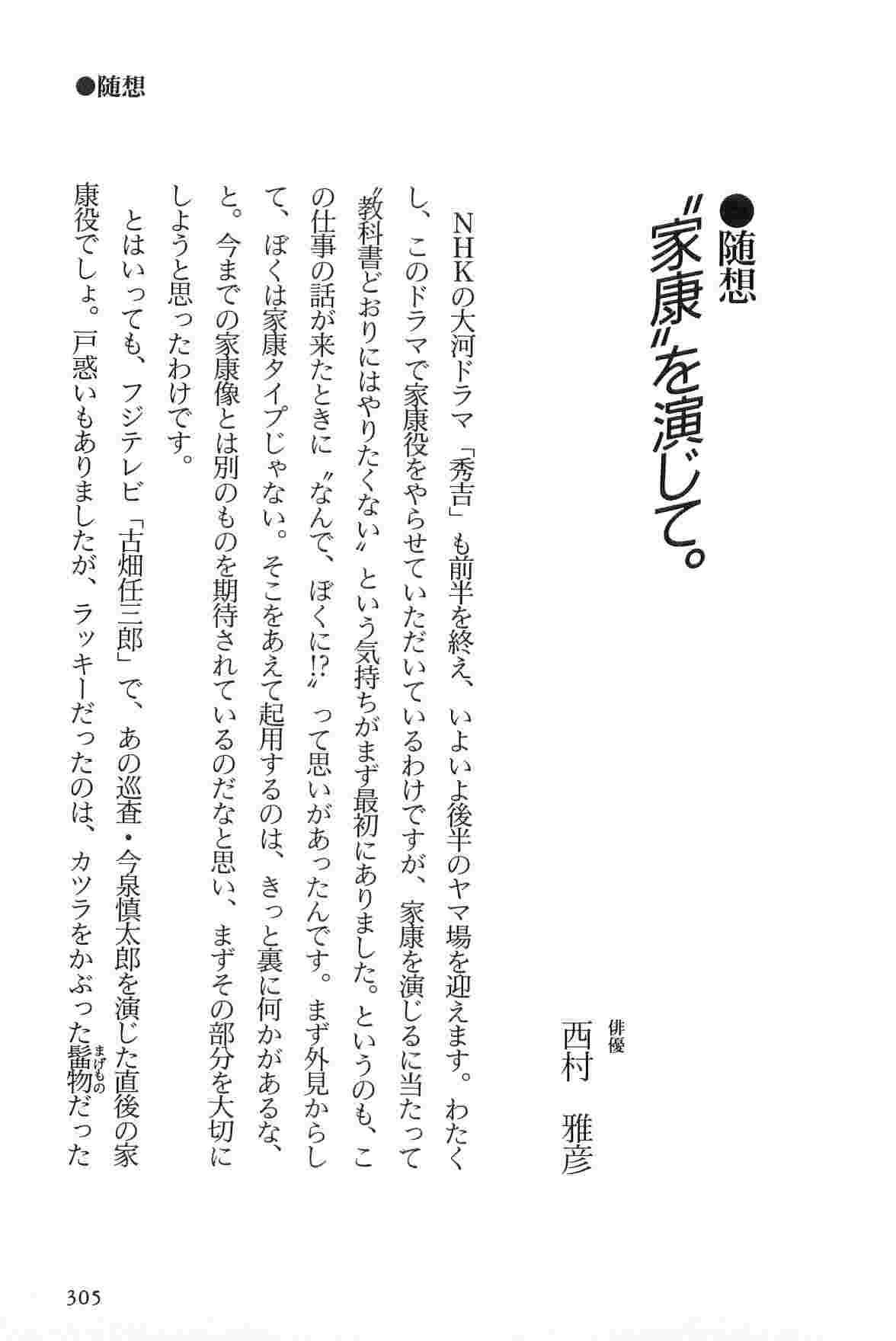 [小池一夫, 小島剛夕] 半蔵の門 第5巻