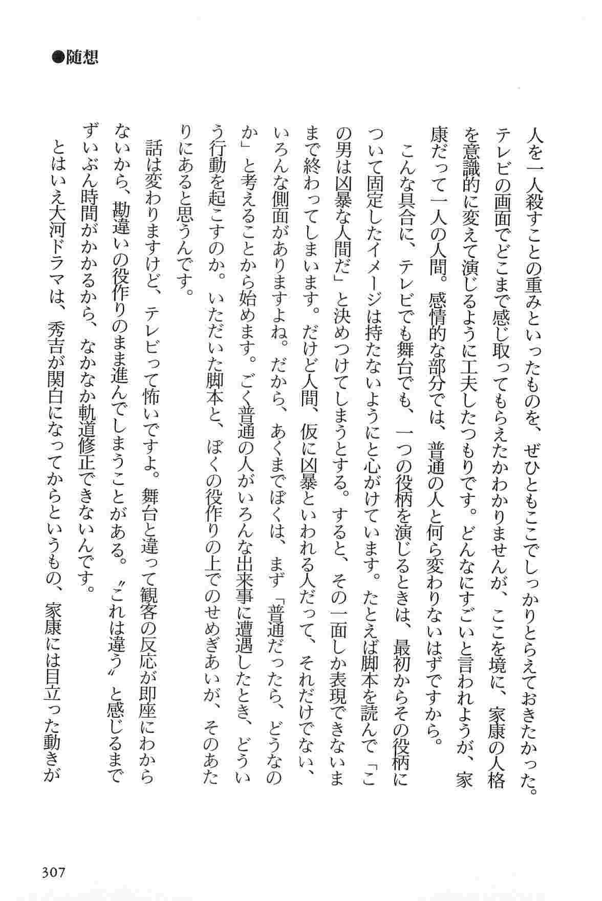 [小池一夫, 小島剛夕] 半蔵の門 第5巻