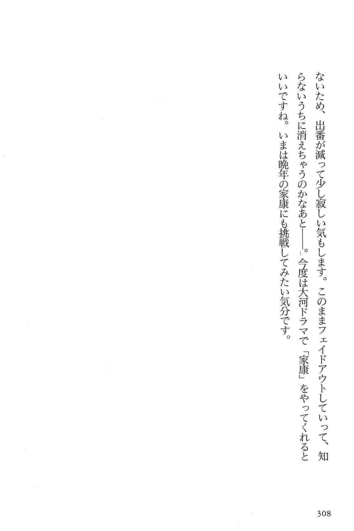 [小池一夫, 小島剛夕] 半蔵の門 第5巻