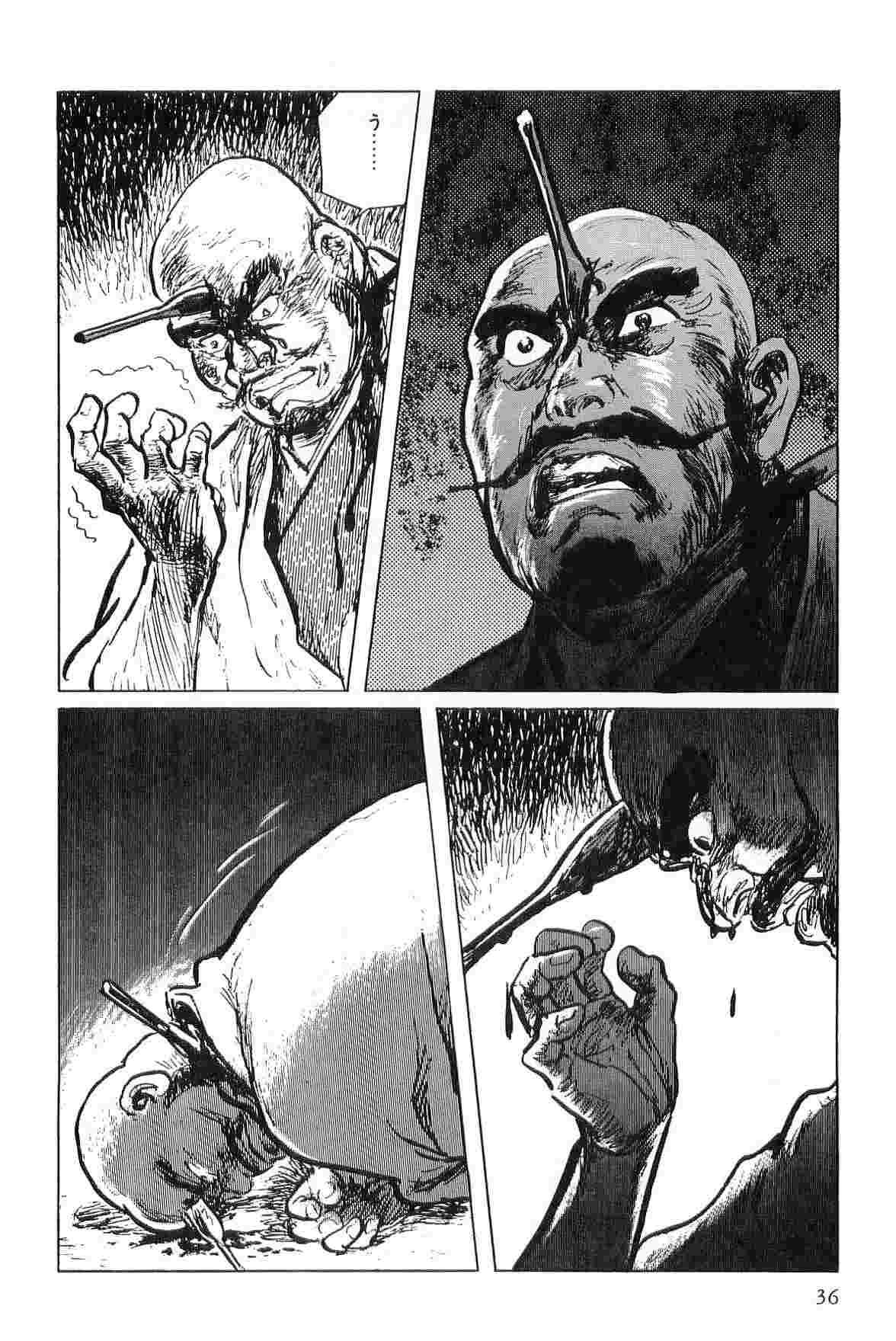 [小池一夫, 小島剛夕] 半蔵の門 第5巻