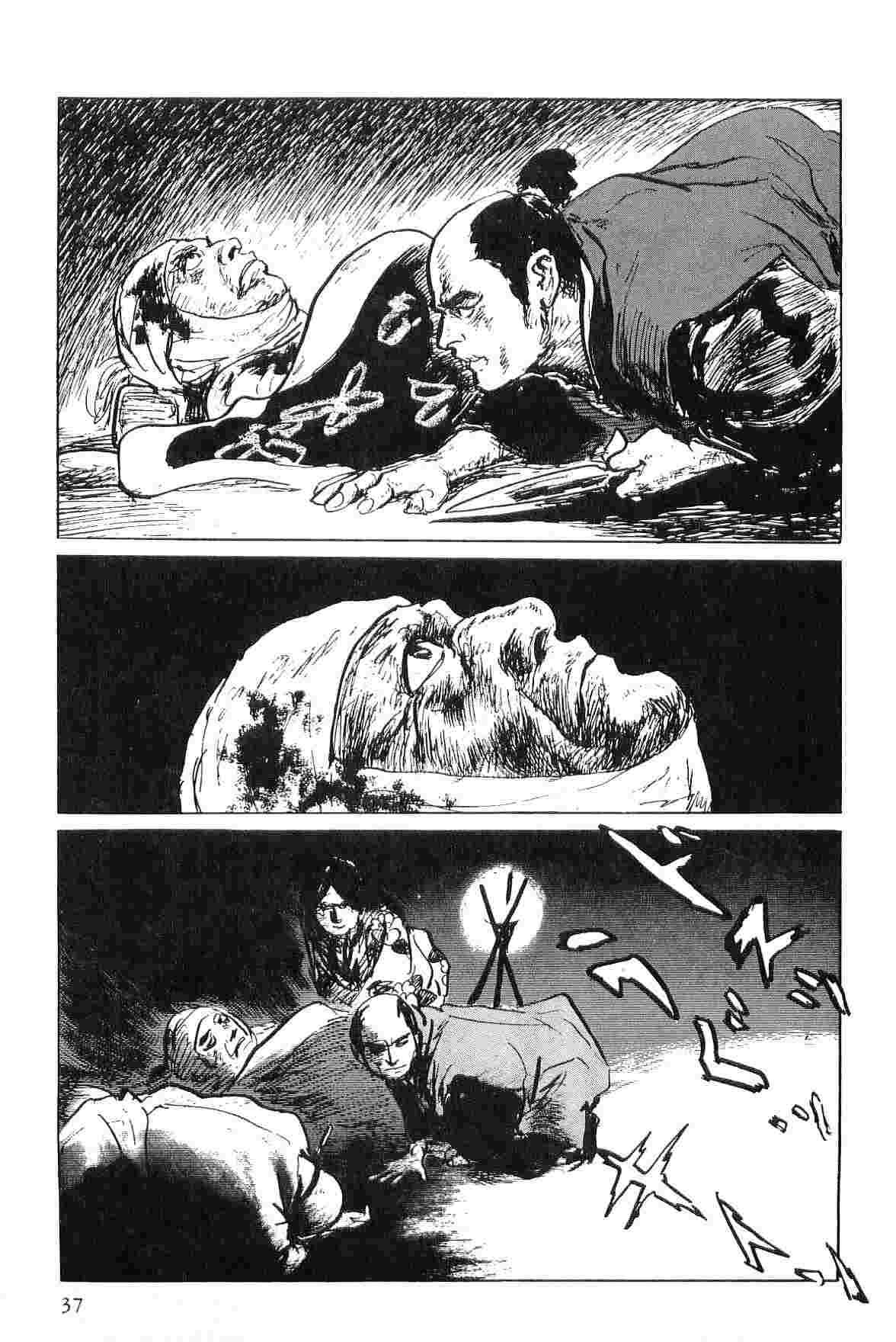 [小池一夫, 小島剛夕] 半蔵の門 第5巻