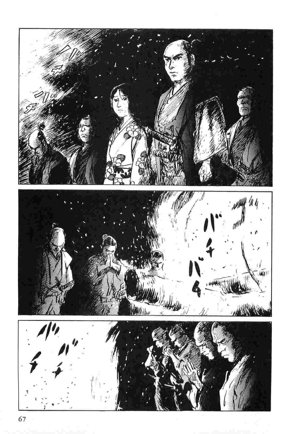 [小池一夫, 小島剛夕] 半蔵の門 第5巻