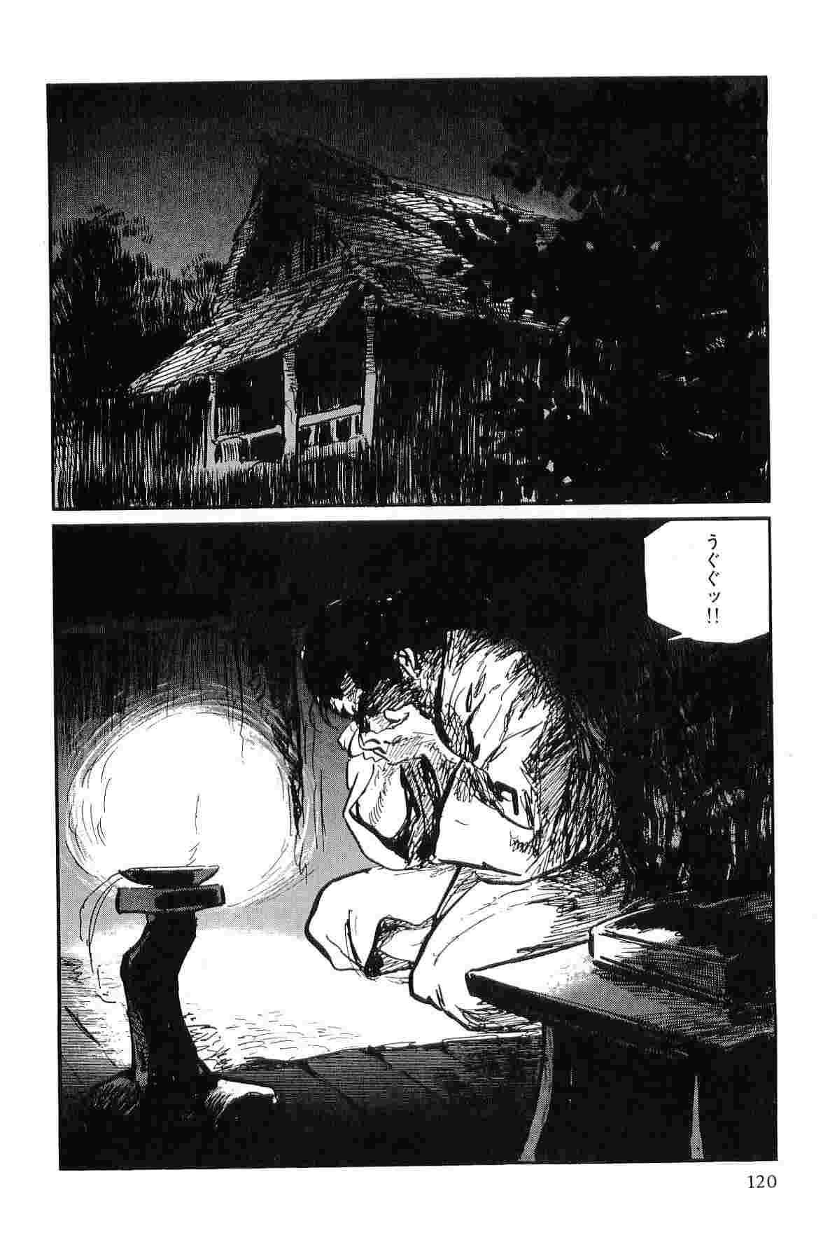 [小池一夫, 小島剛夕] 半蔵の門 第9巻