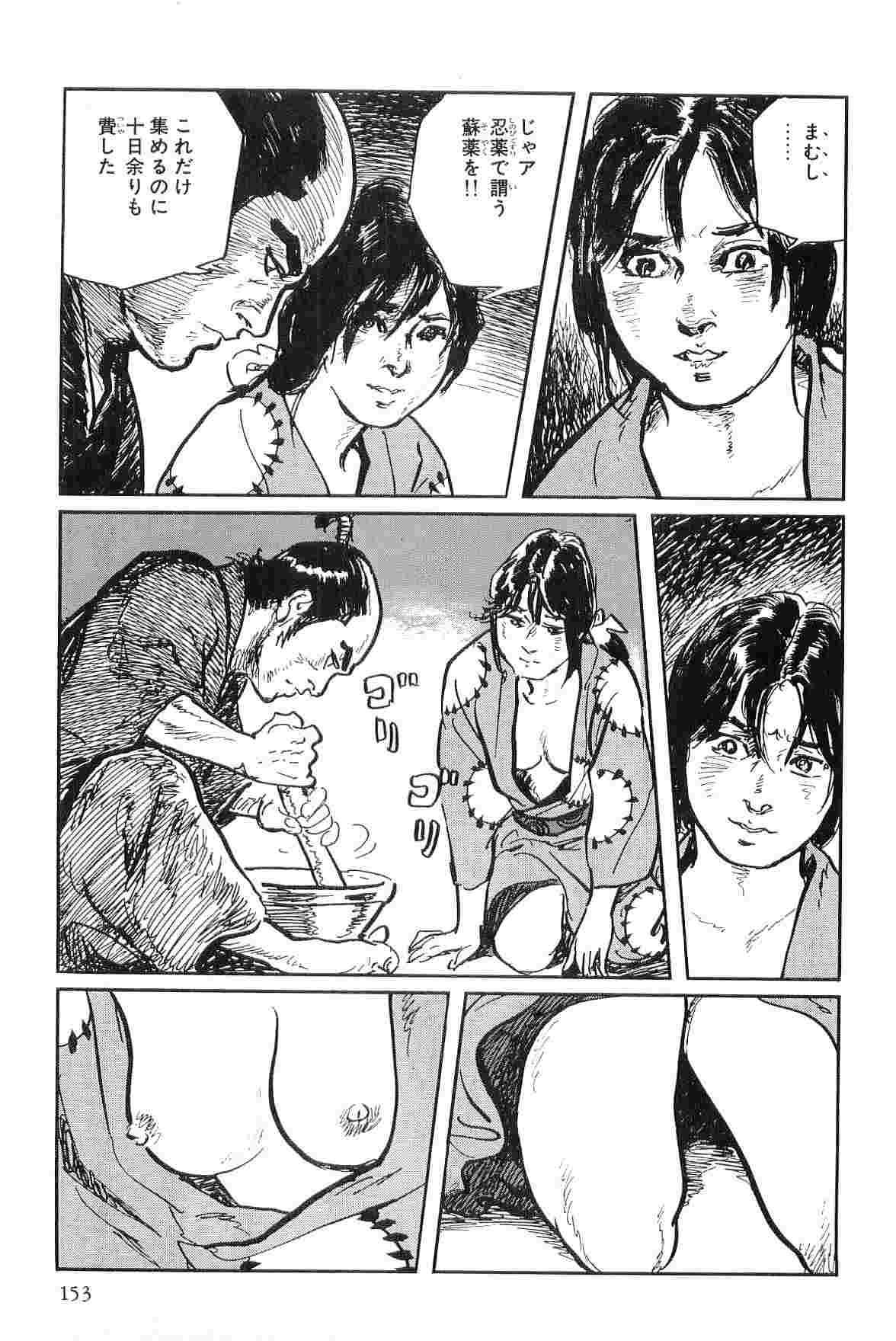 [小池一夫, 小島剛夕] 半蔵の門 第9巻