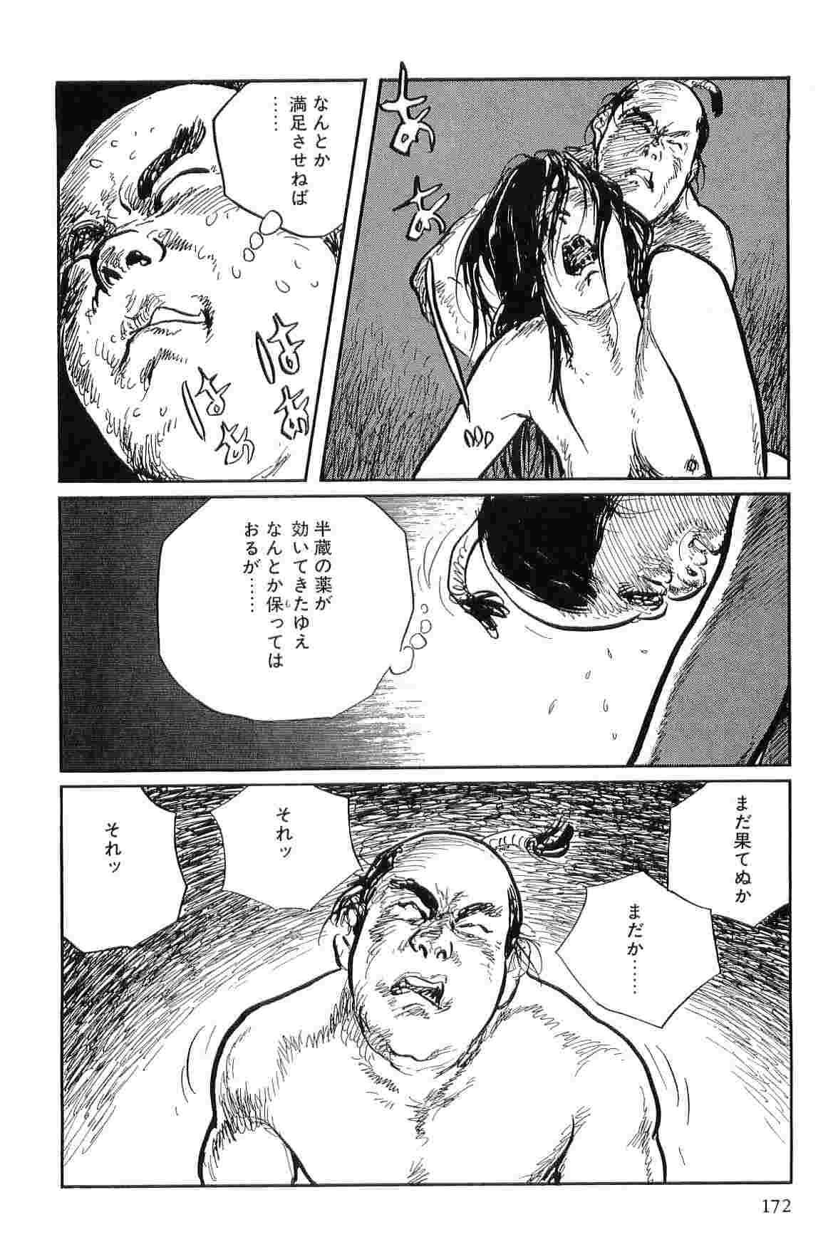 [小池一夫, 小島剛夕] 半蔵の門 第9巻