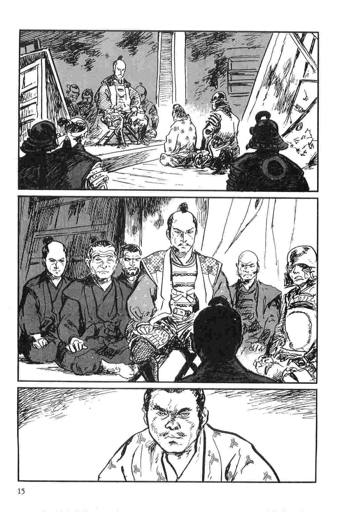 [小池一夫, 小島剛夕] 半蔵の門 第9巻