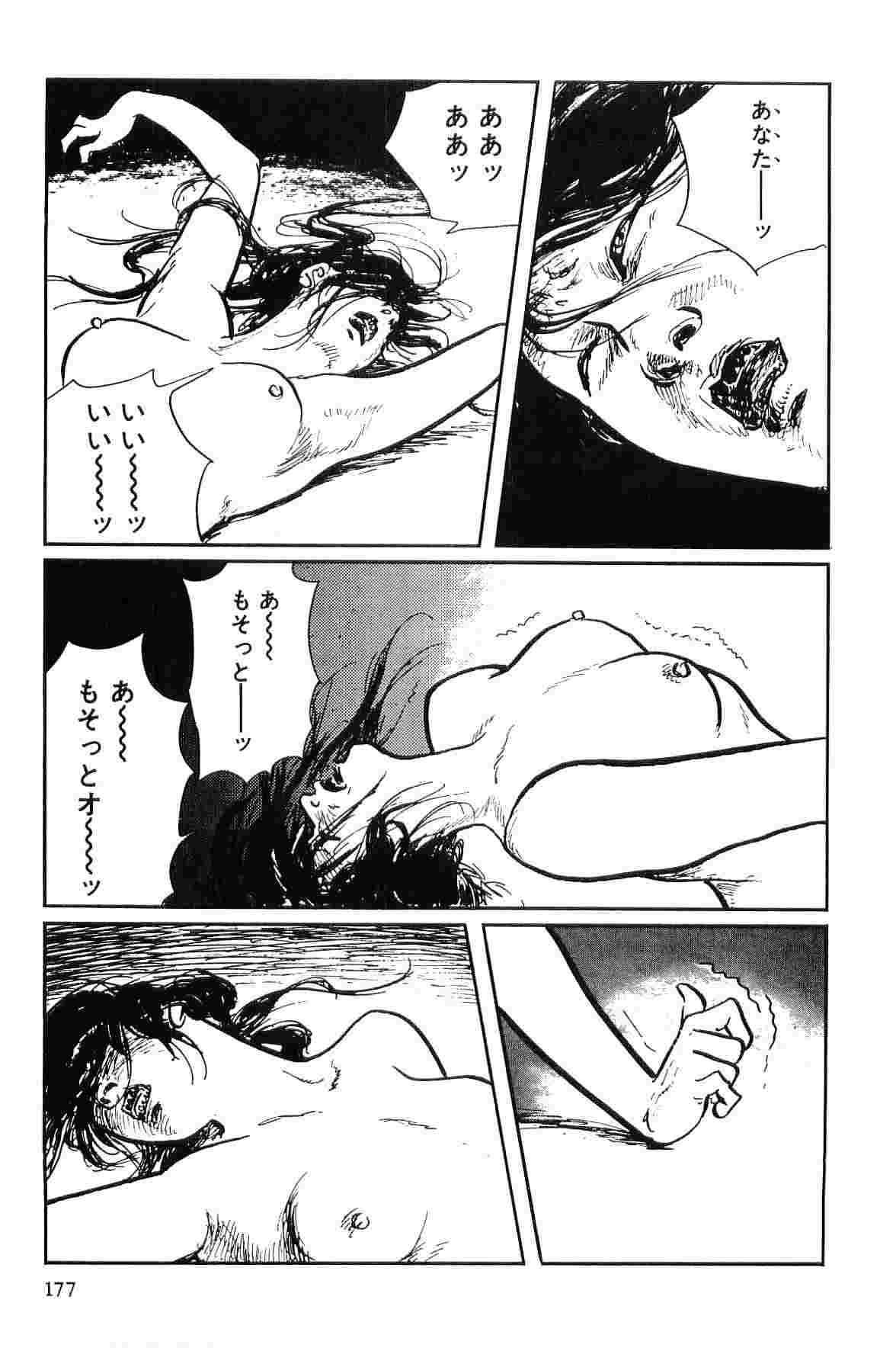 [小池一夫, 小島剛夕] 半蔵の門 第9巻