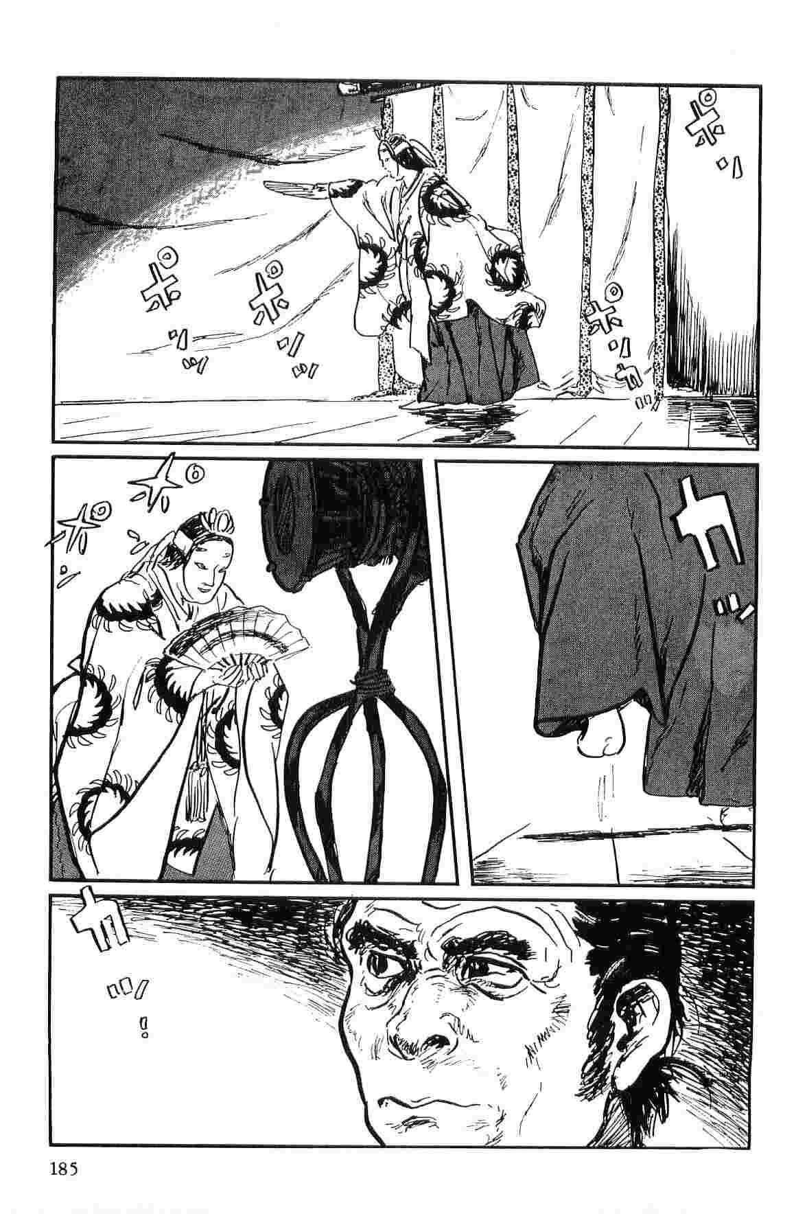 [小池一夫, 小島剛夕] 半蔵の門 第9巻