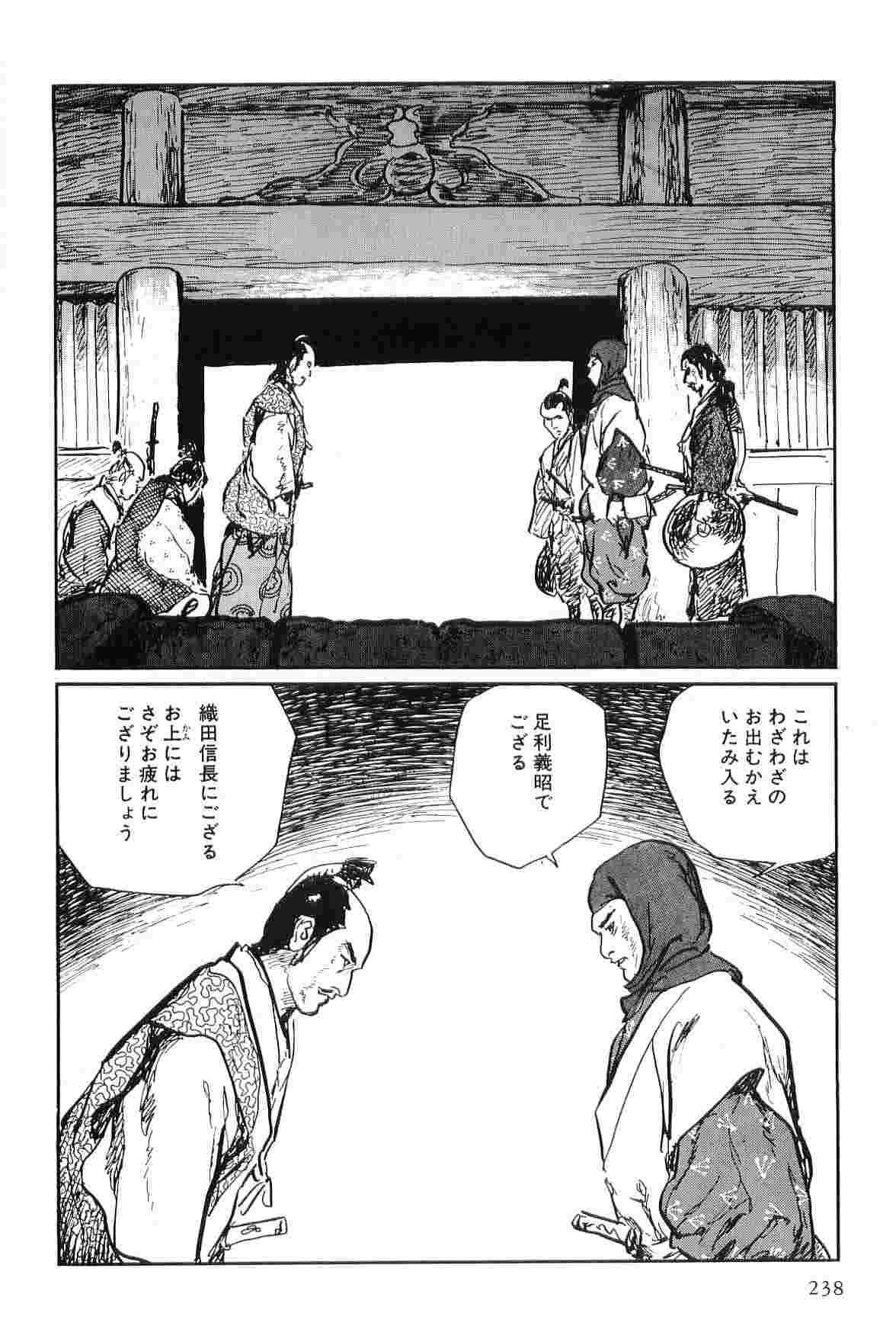 [小池一夫, 小島剛夕] 半蔵の門 第9巻