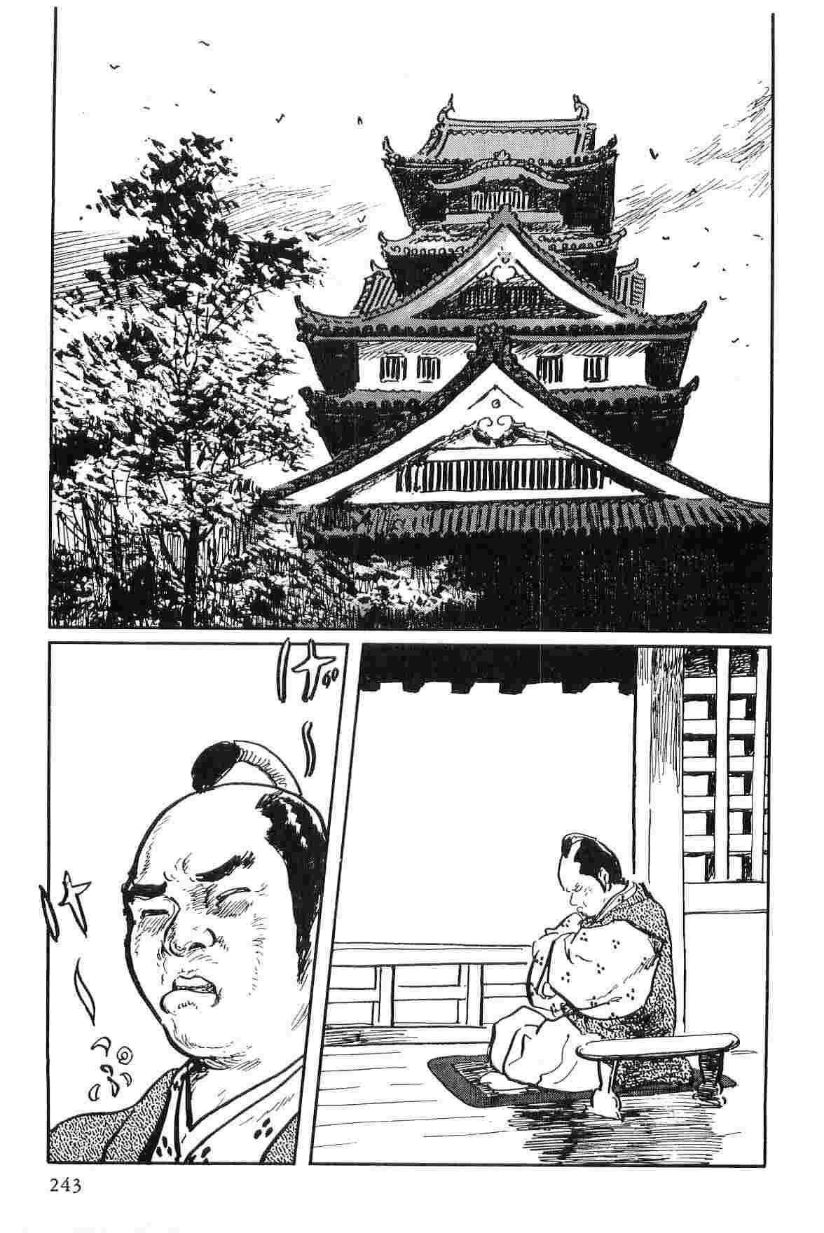 [小池一夫, 小島剛夕] 半蔵の門 第9巻