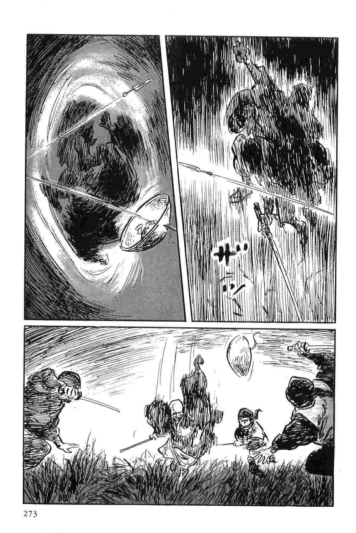 [小池一夫, 小島剛夕] 半蔵の門 第9巻