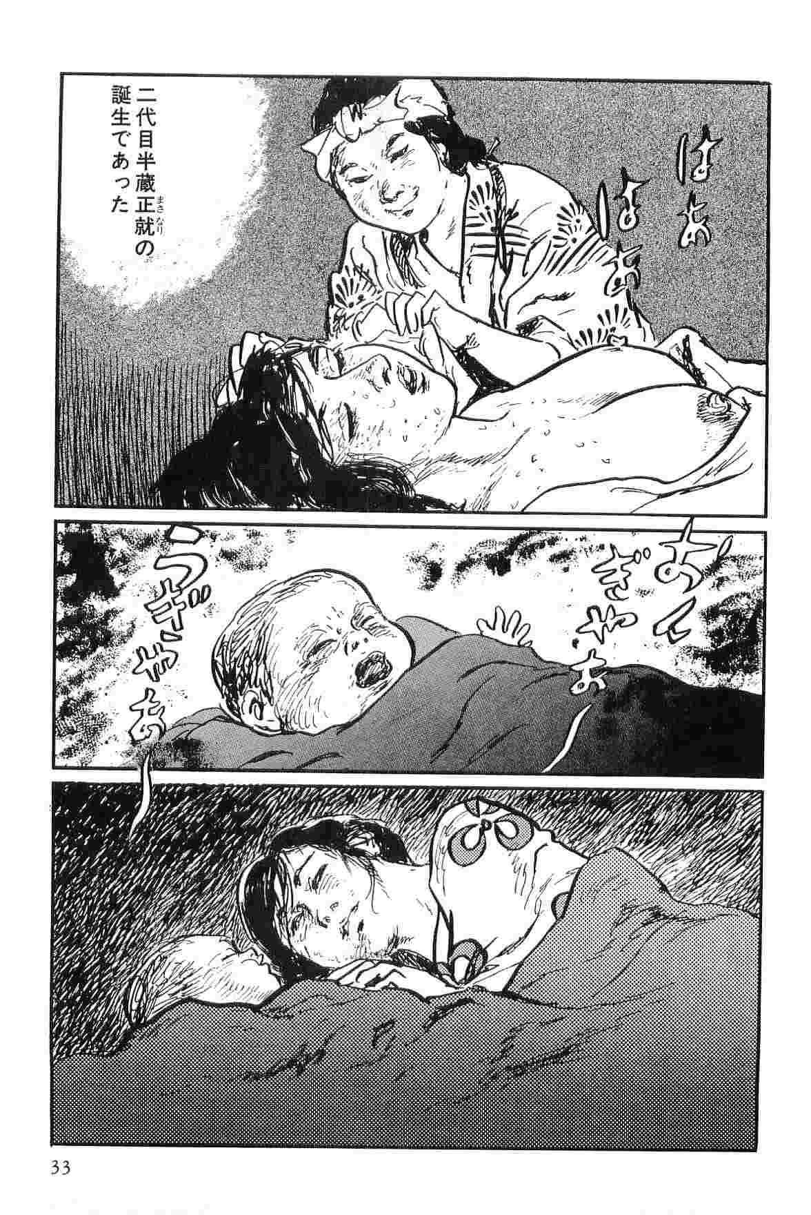 [小池一夫, 小島剛夕] 半蔵の門 第9巻