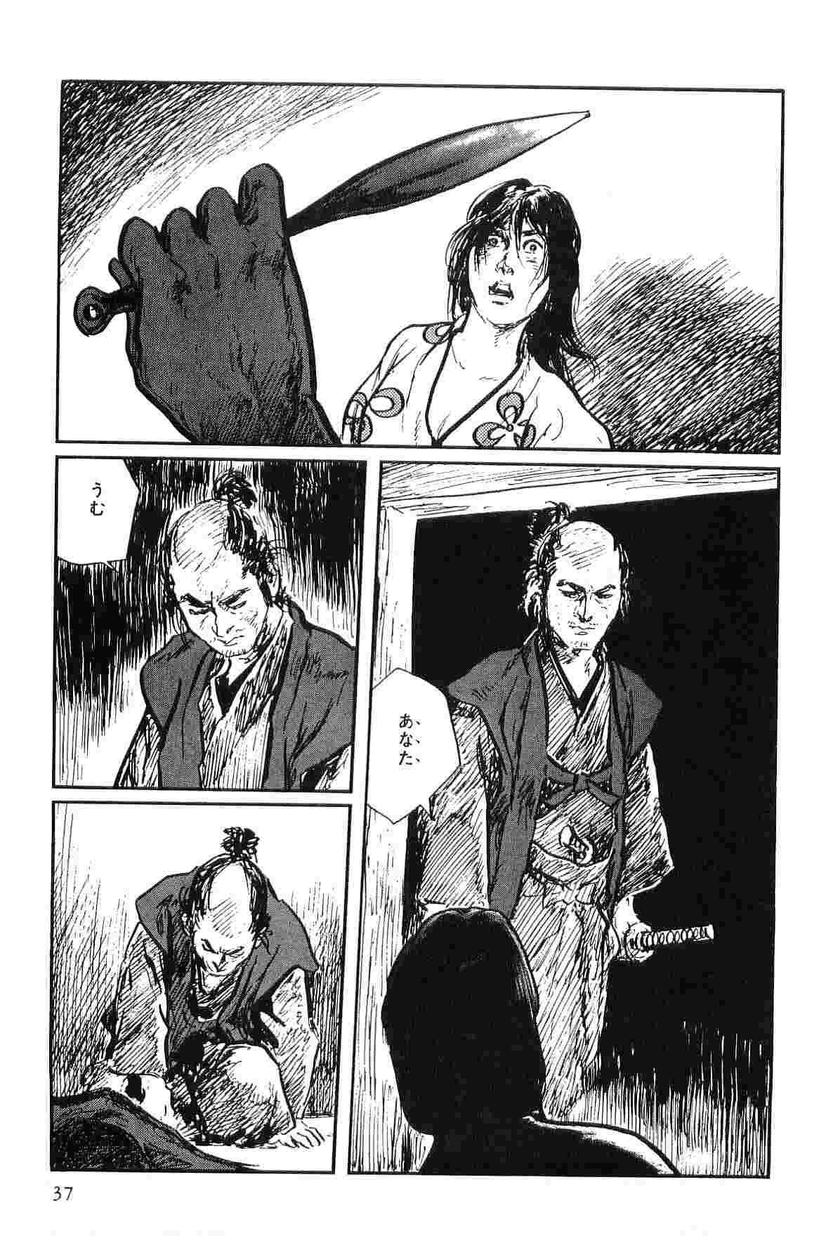 [小池一夫, 小島剛夕] 半蔵の門 第9巻