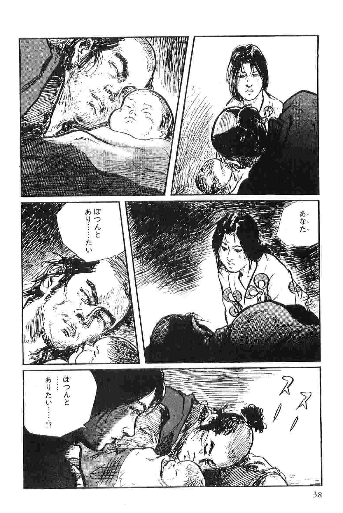 [小池一夫, 小島剛夕] 半蔵の門 第9巻