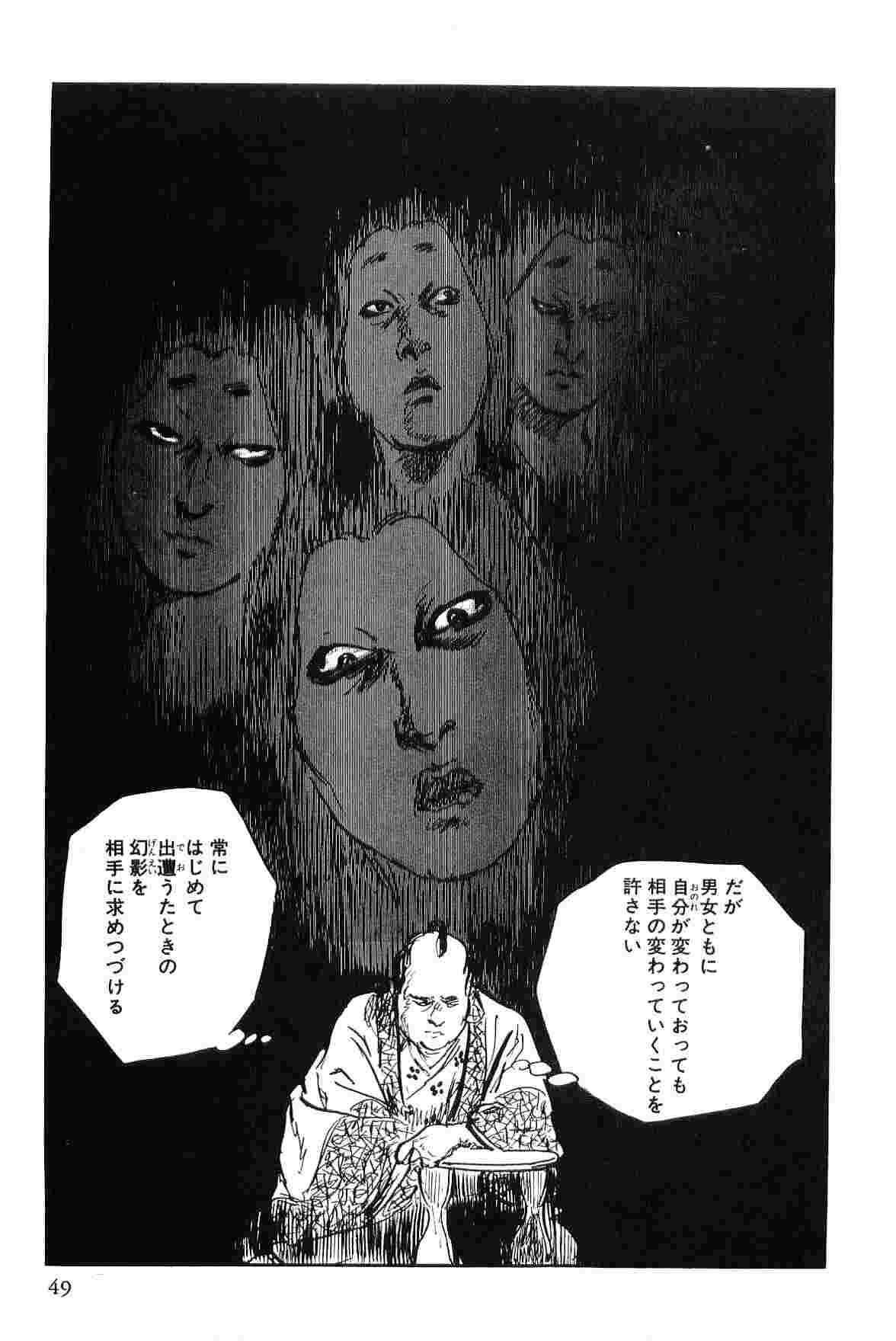 [小池一夫, 小島剛夕] 半蔵の門 第9巻