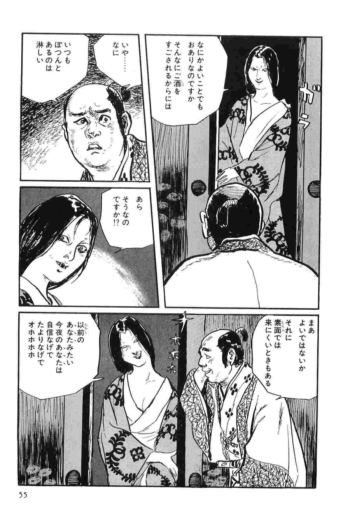 [小池一夫, 小島剛夕] 半蔵の門 第9巻