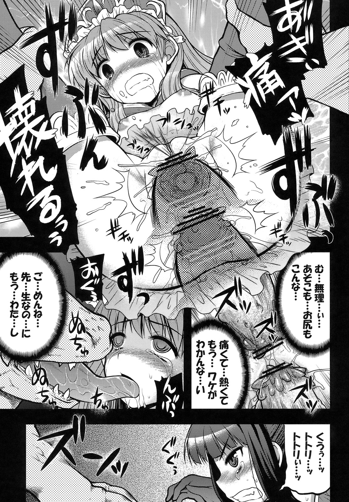 (C80) [月下美刃 (エロムラサキ)] 錬金少女 メルル －リザードの旧跡－ (メルルのアトリエ)