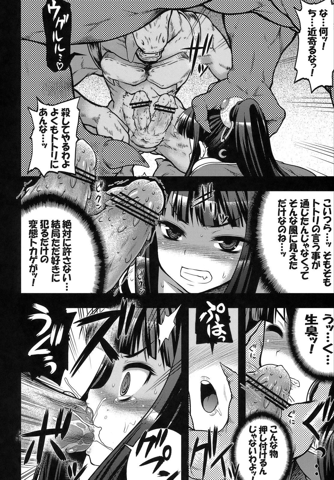 (C80) [月下美刃 (エロムラサキ)] 錬金少女 メルル －リザードの旧跡－ (メルルのアトリエ)