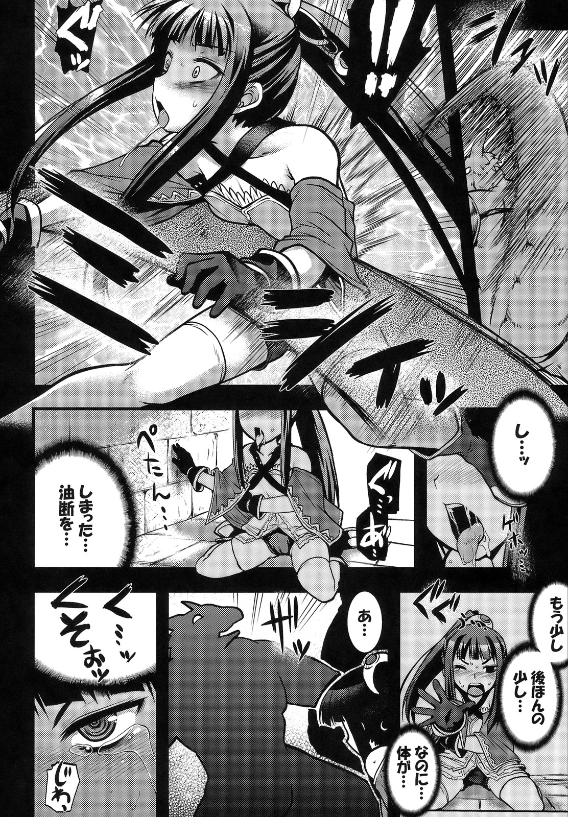 (C80) [月下美刃 (エロムラサキ)] 錬金少女 メルル －リザードの旧跡－ (メルルのアトリエ)