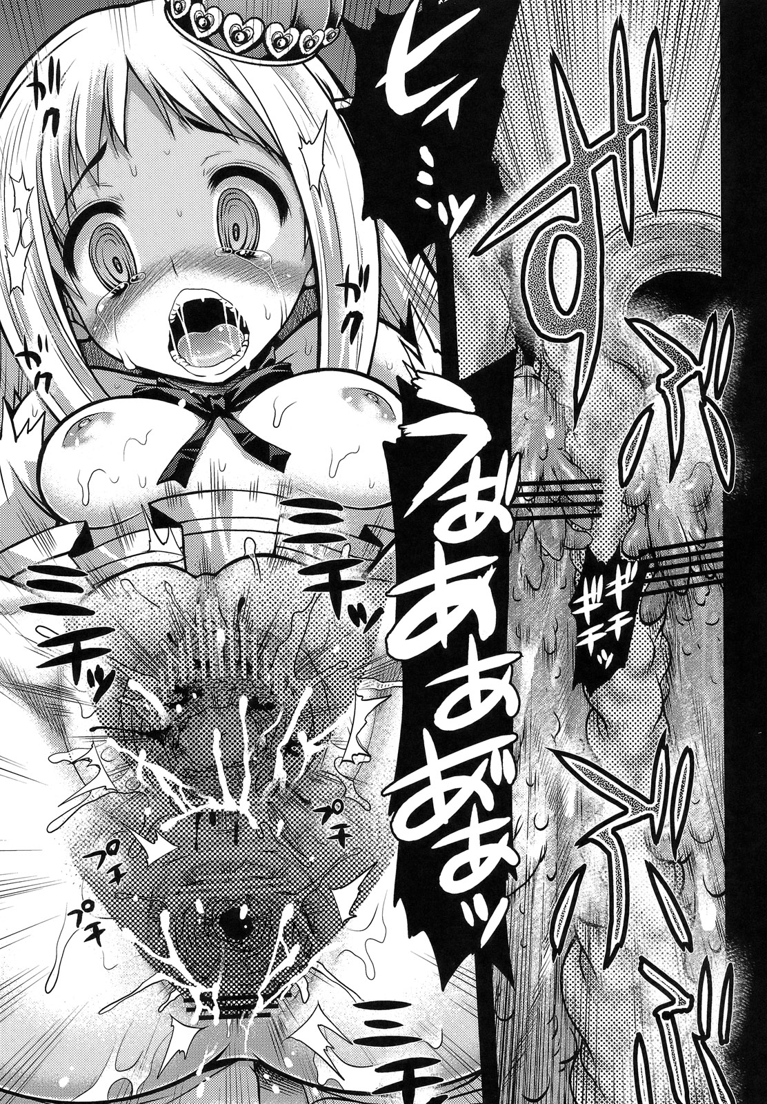 (C80) [月下美刃 (エロムラサキ)] 錬金少女 メルル －リザードの旧跡－ (メルルのアトリエ)
