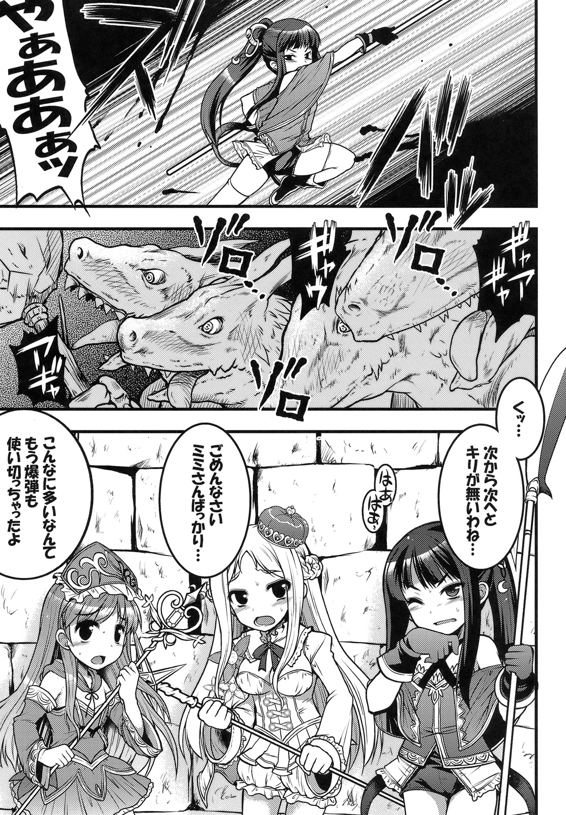 (C80) [月下美刃 (エロムラサキ)] 錬金少女 メルル －リザードの旧跡－ (メルルのアトリエ)