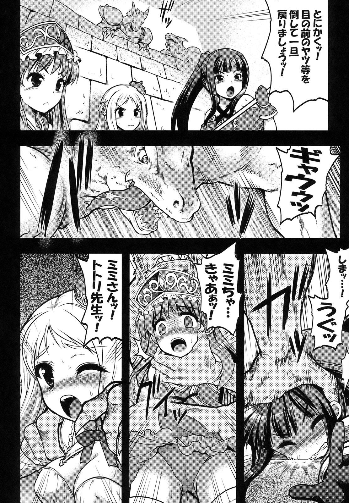 (C80) [月下美刃 (エロムラサキ)] 錬金少女 メルル －リザードの旧跡－ (メルルのアトリエ)