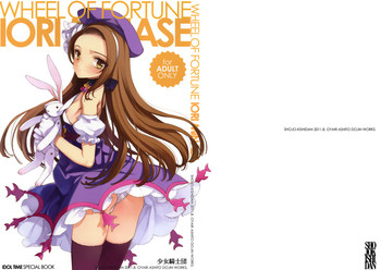 (C80) [少女騎士団 (大槍葦人)] IDOLTIME SPECIAL BOOK IORI MINASE WHEEL OF FORTUNE (アイドルマスター) [英訳]