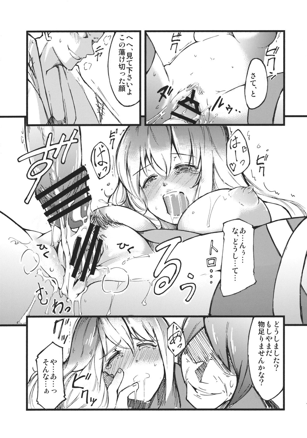 (紅楼夢7) [＊Cherish＊] 聖の目覚め (東方)