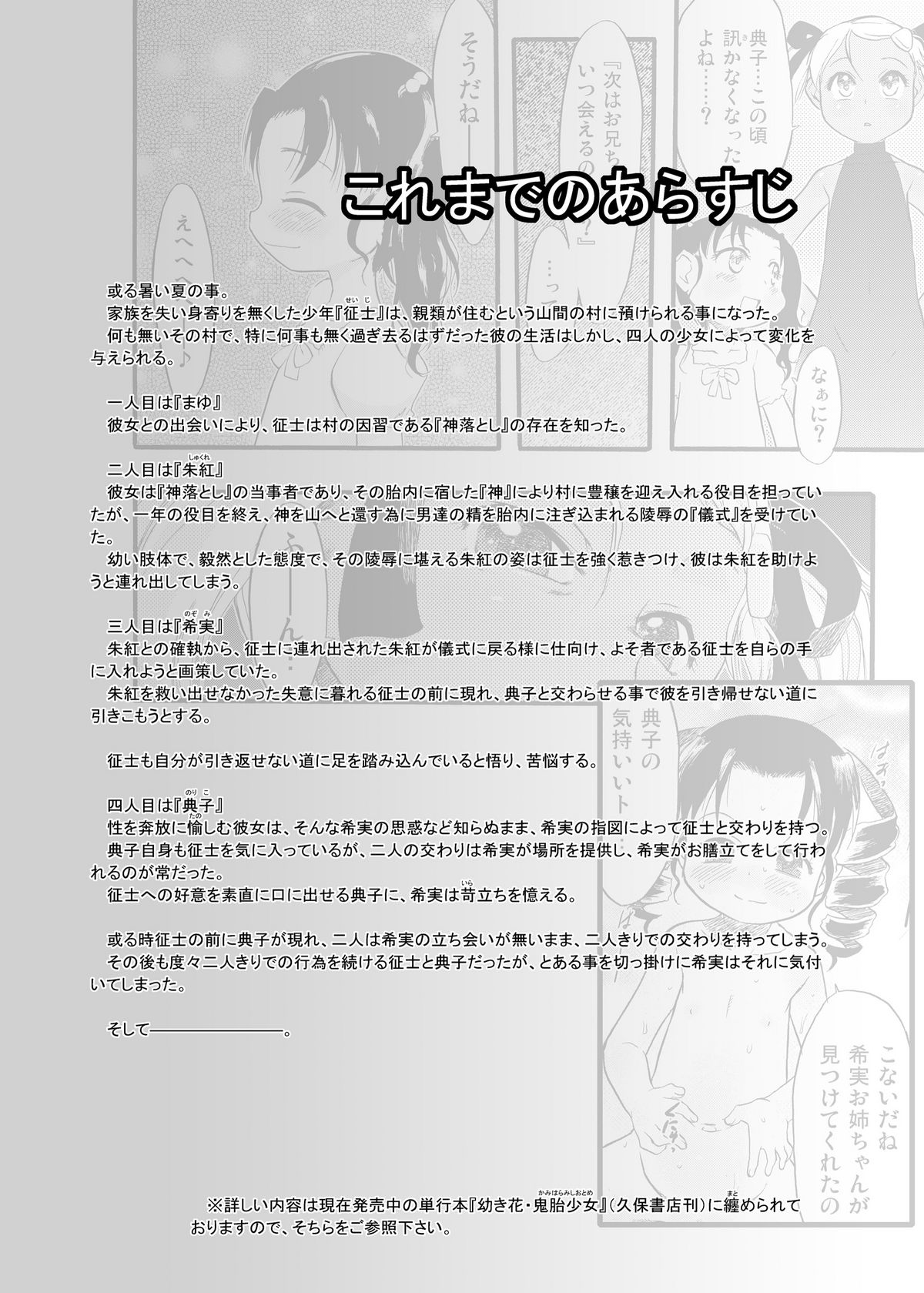 [P.A. Project (てるき熊)] 神の棲む山‧第九巻 [DL版]