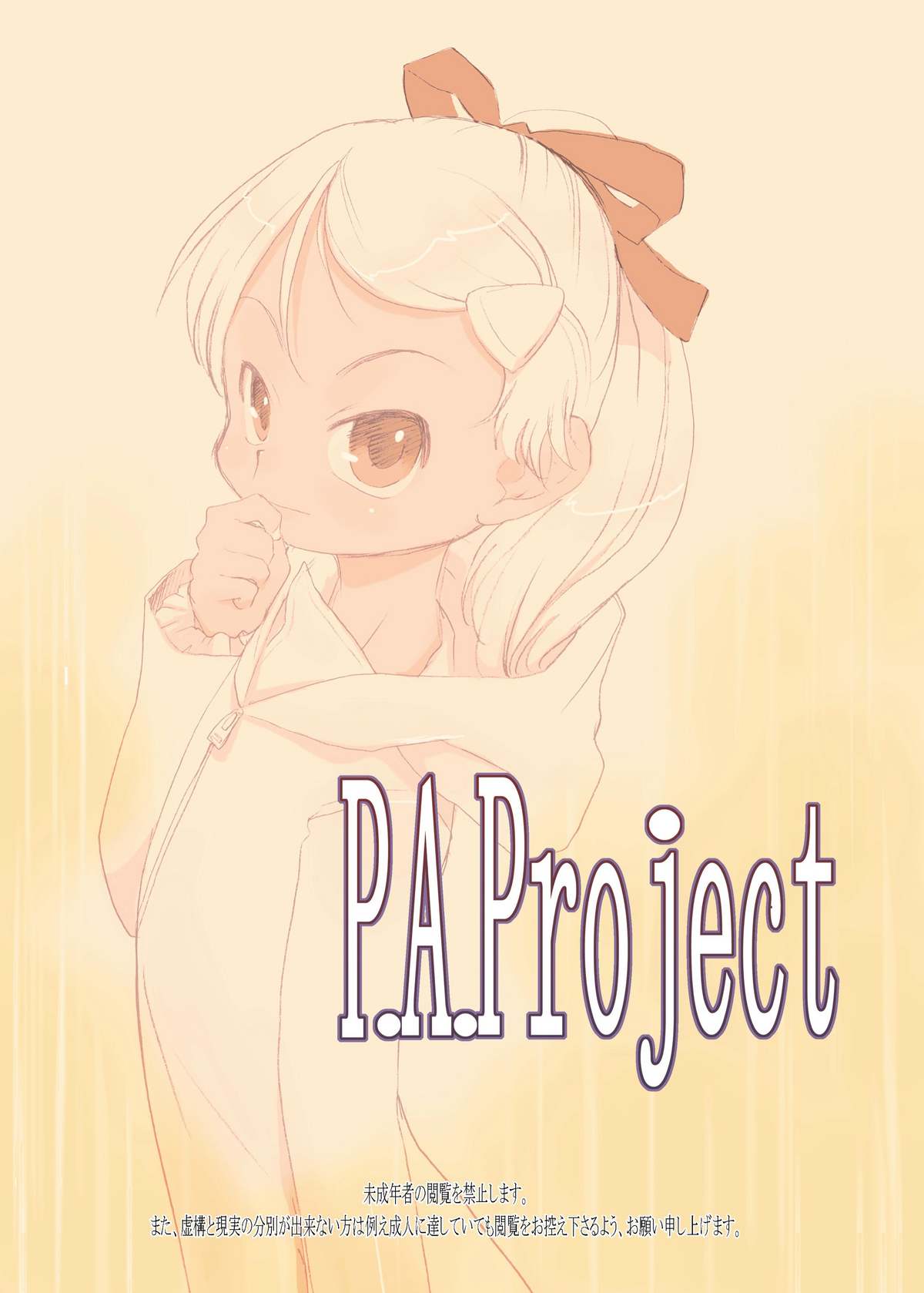 [P.A. Project (てるき熊)] 神の棲む山‧第九巻 [DL版]