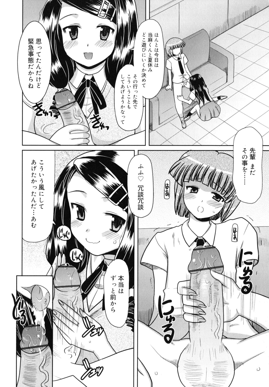 [横井レゴ] 甘いトコ。