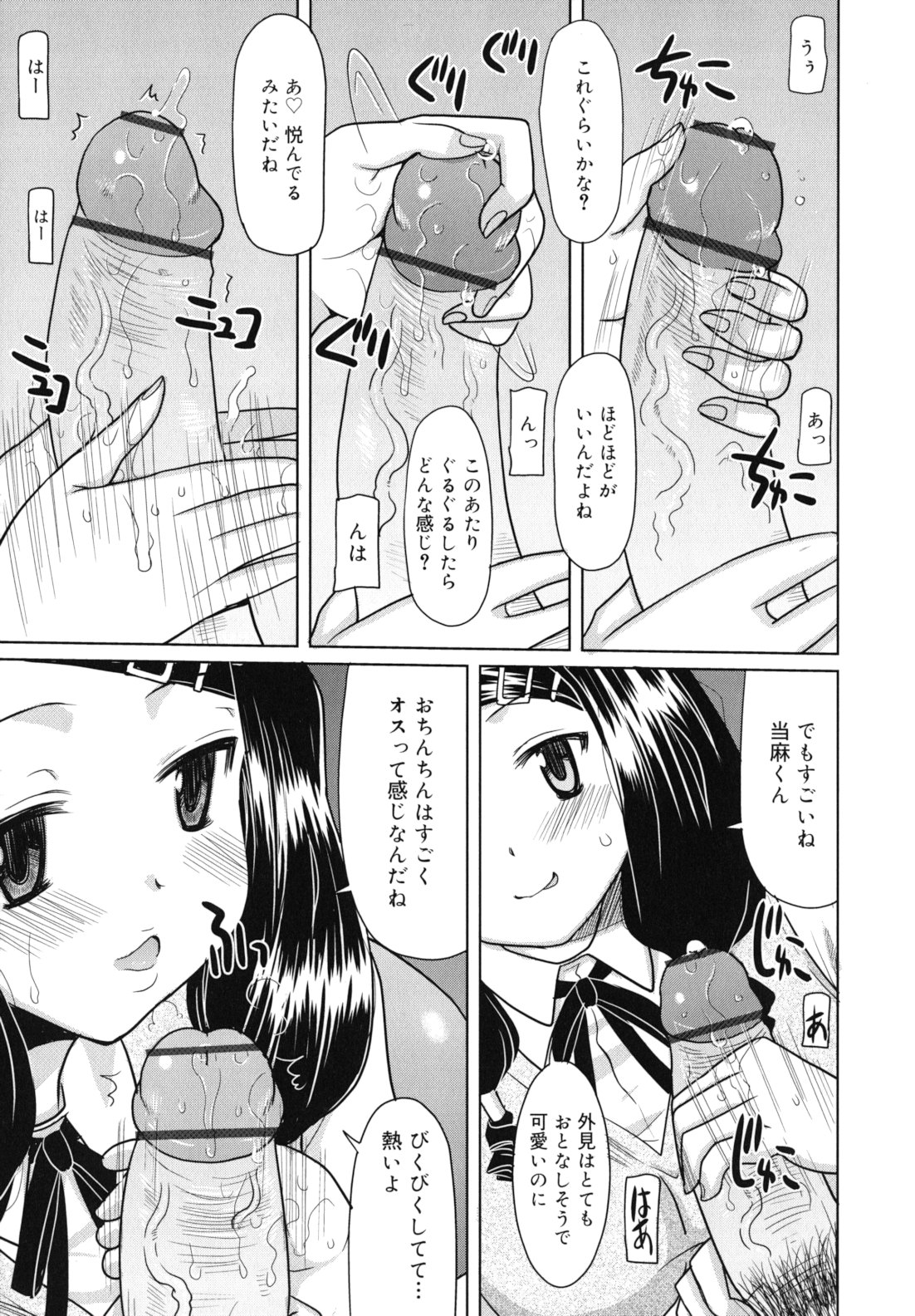 [横井レゴ] 甘いトコ。