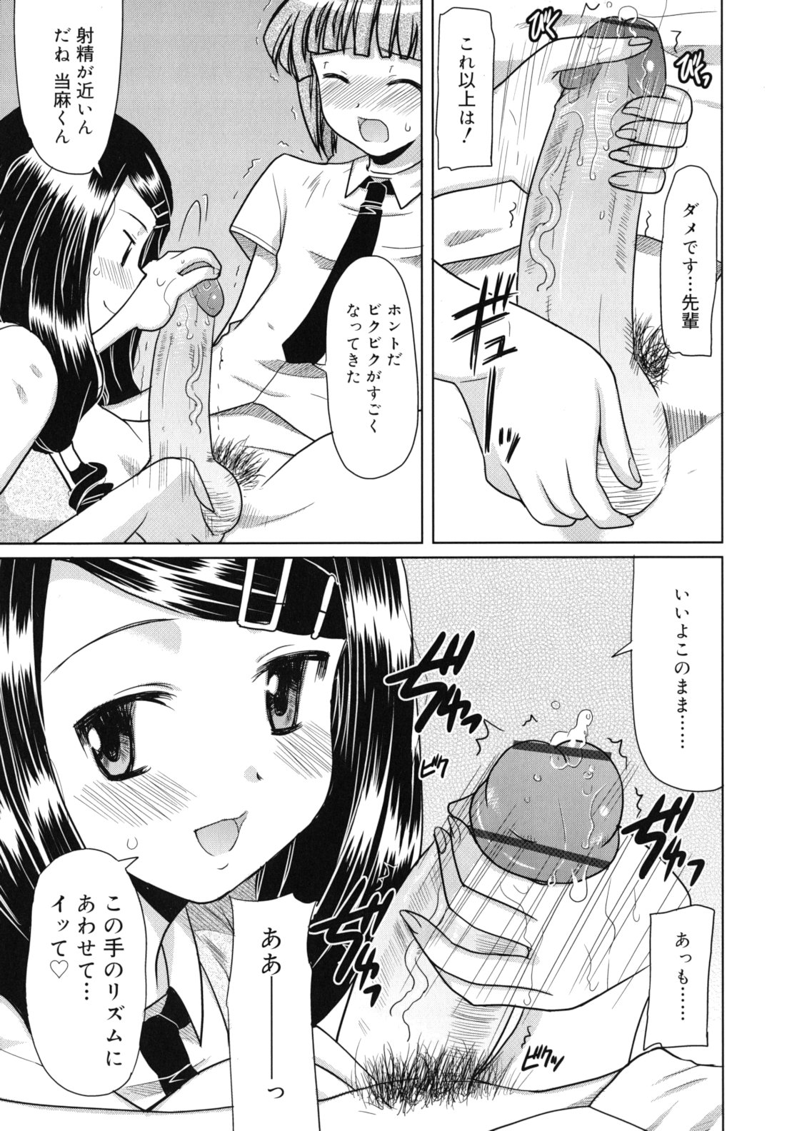 [横井レゴ] 甘いトコ。