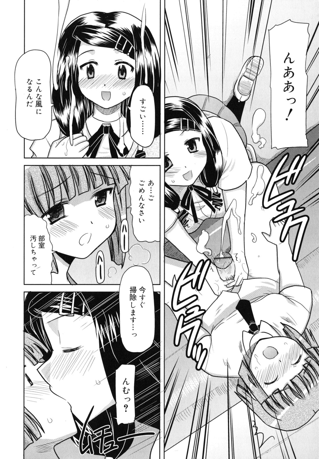 [横井レゴ] 甘いトコ。