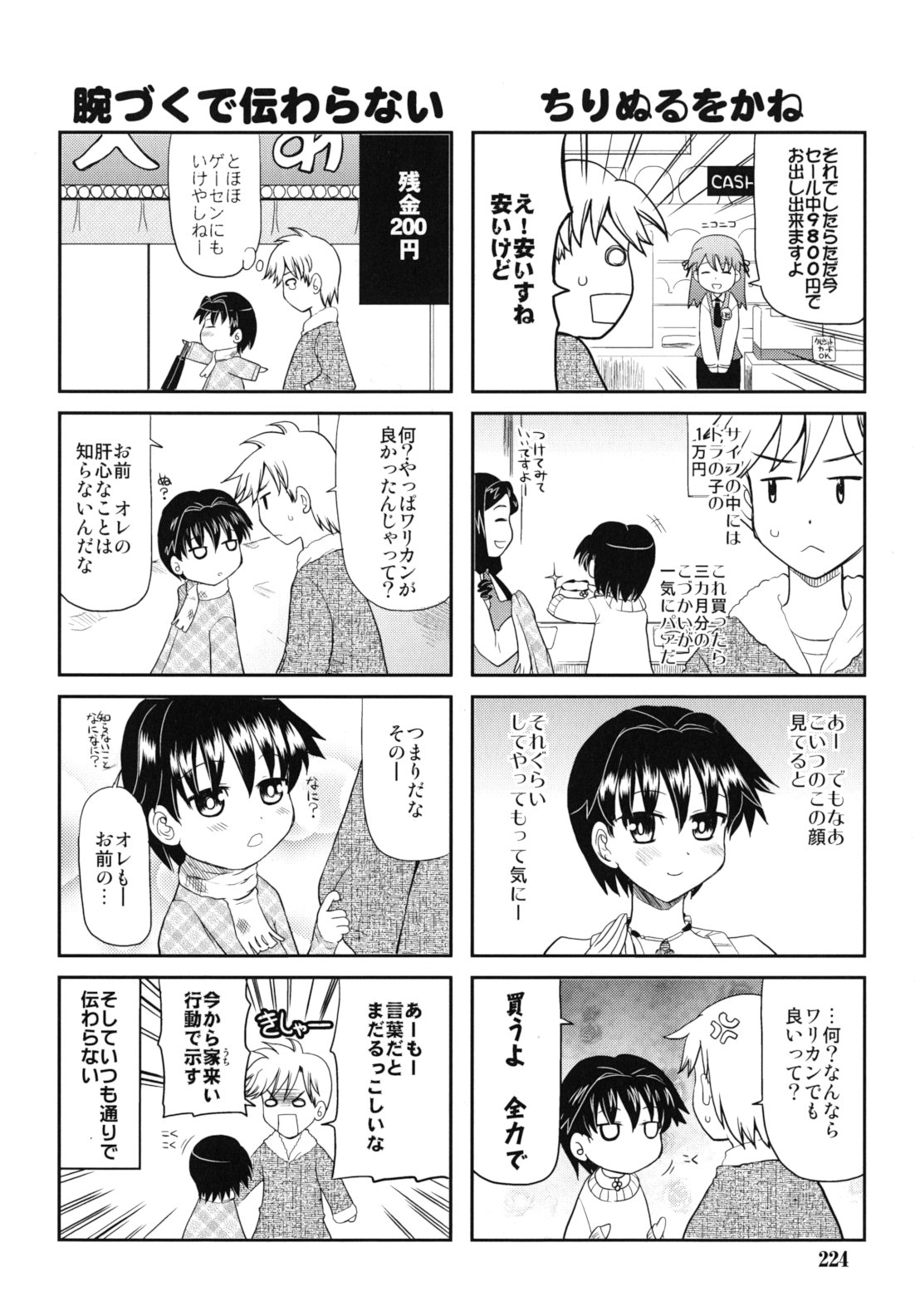 [横井レゴ] 甘いトコ。