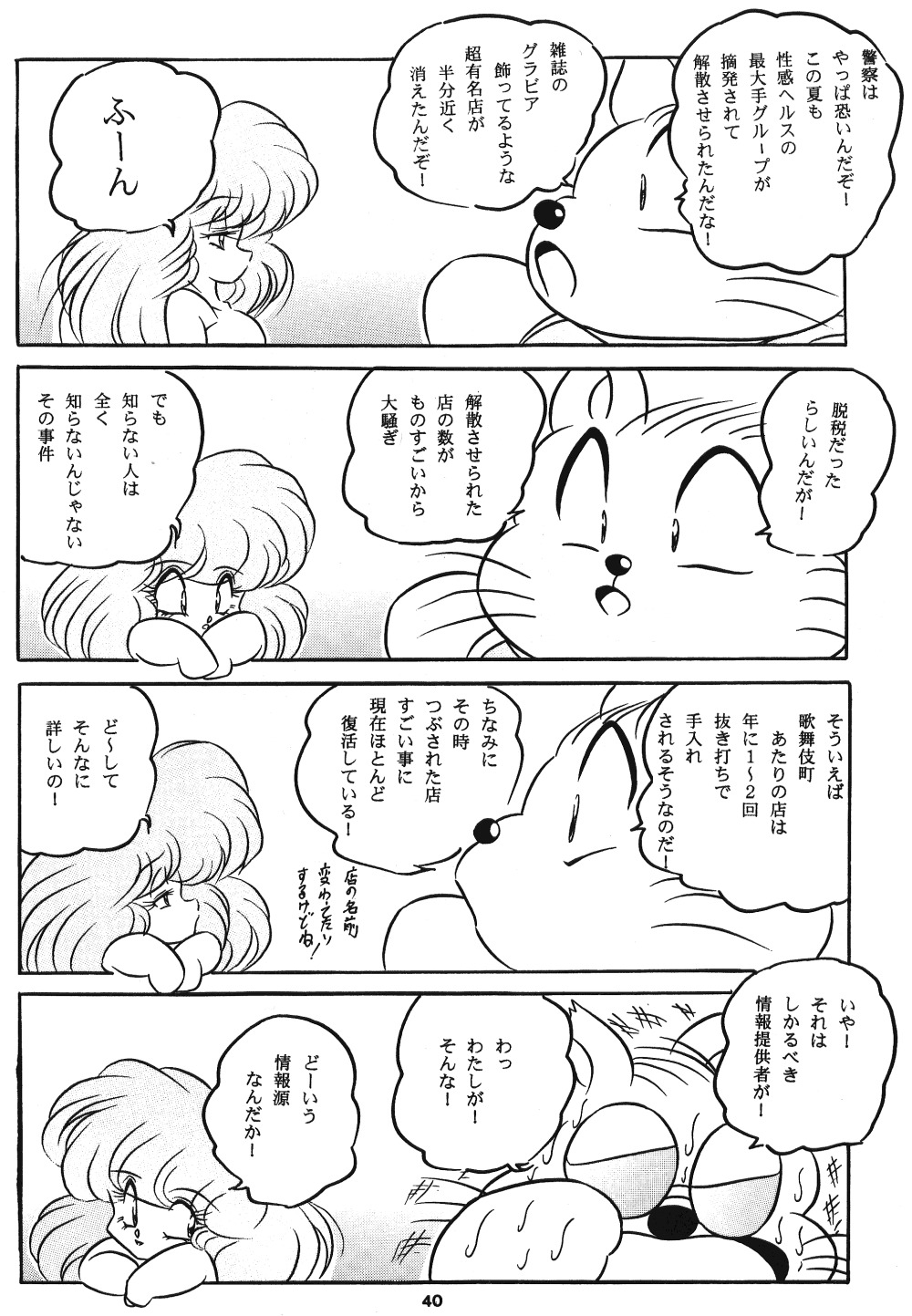 【C-COMPANY】C-COMPANYスペシャルステージ17（らんま1/2、アイドルプロジェクト）