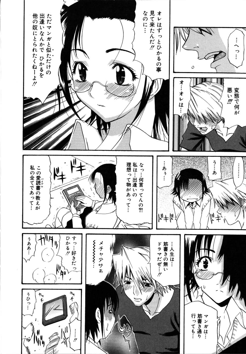 [天太郎] PARADE！
