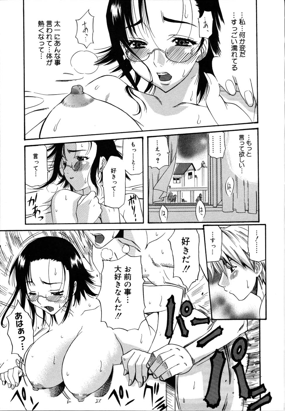 [天太郎] PARADE！