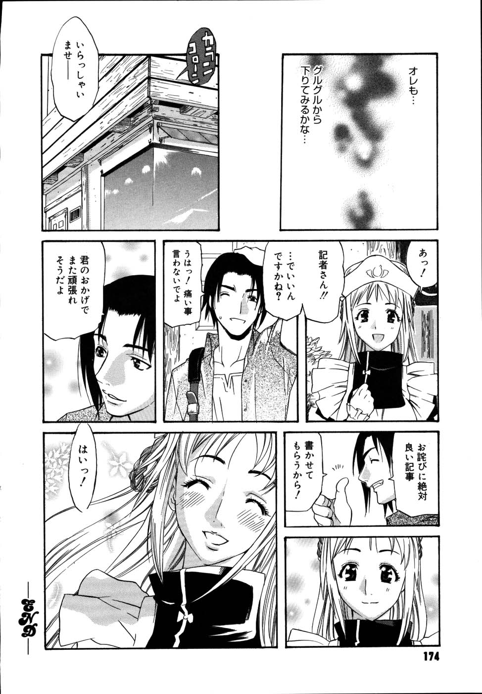 [天太郎] PARADE！