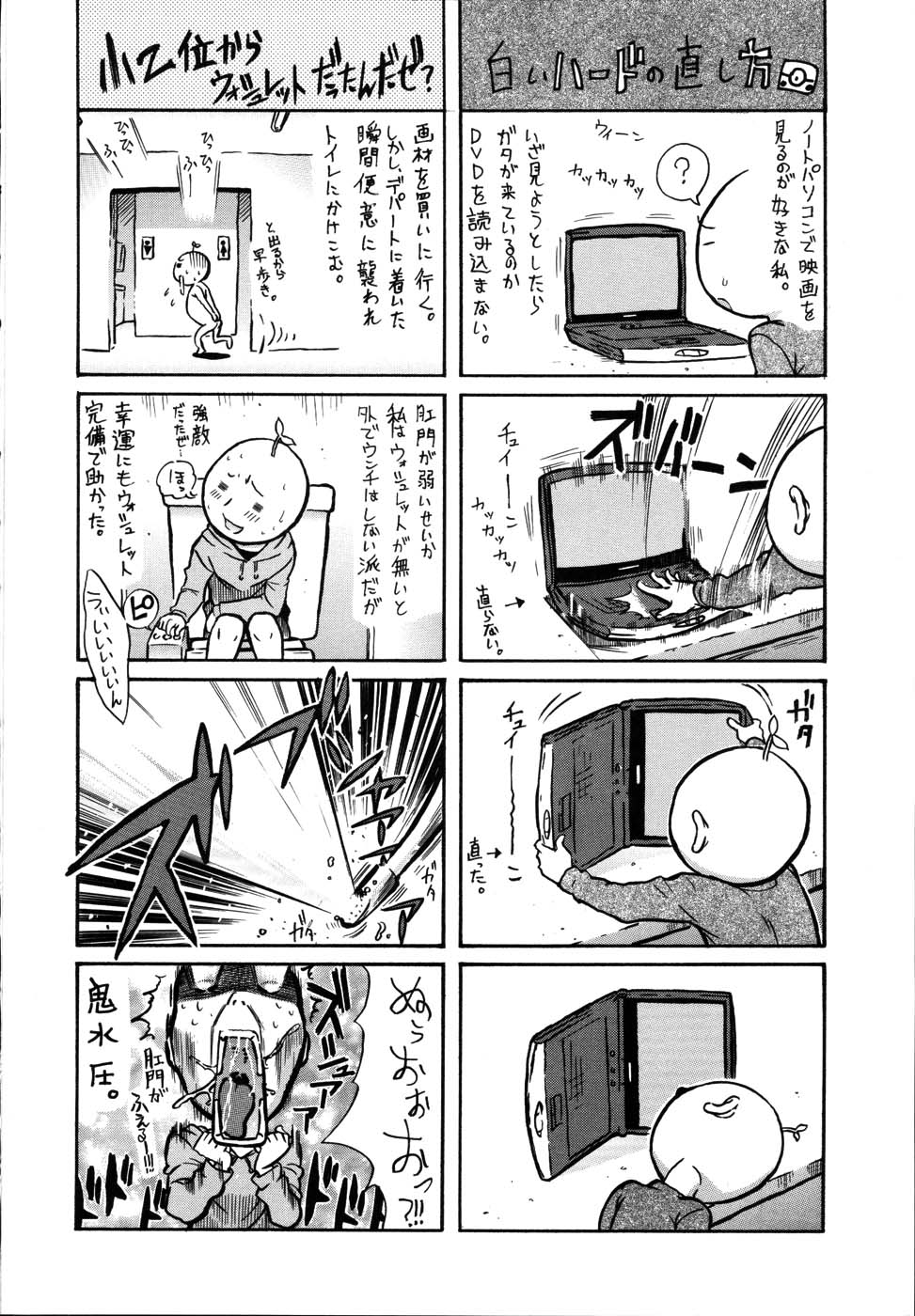 [天太郎] PARADE！