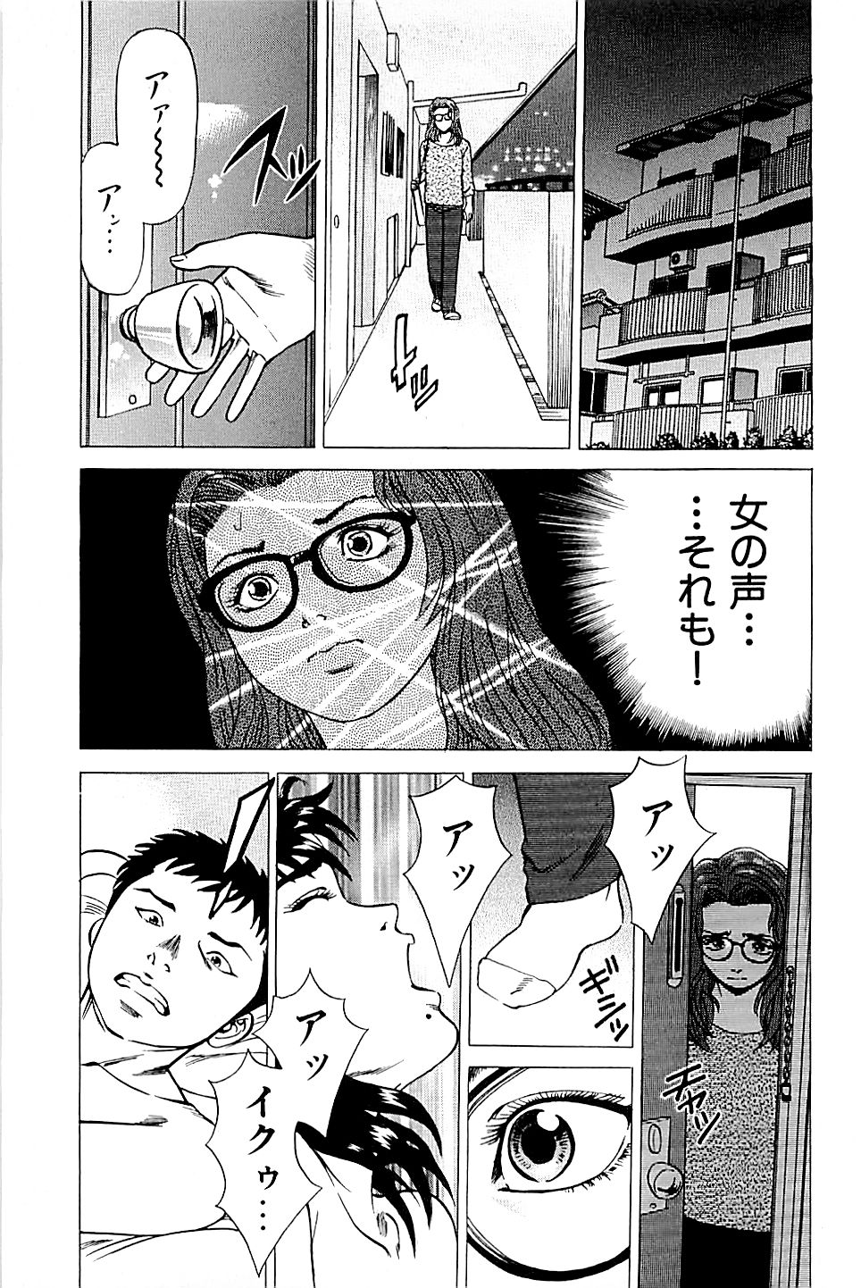 [上端たに・火野俊平] 風俗店長物語 第02巻