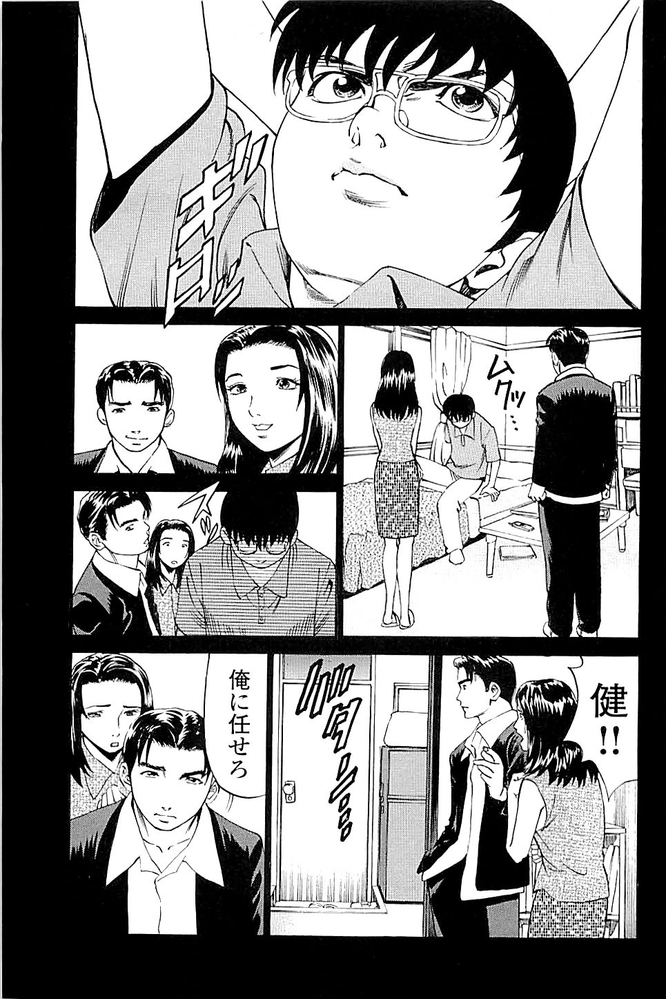 [上端たに・火野俊平] 風俗店長物語 第02巻