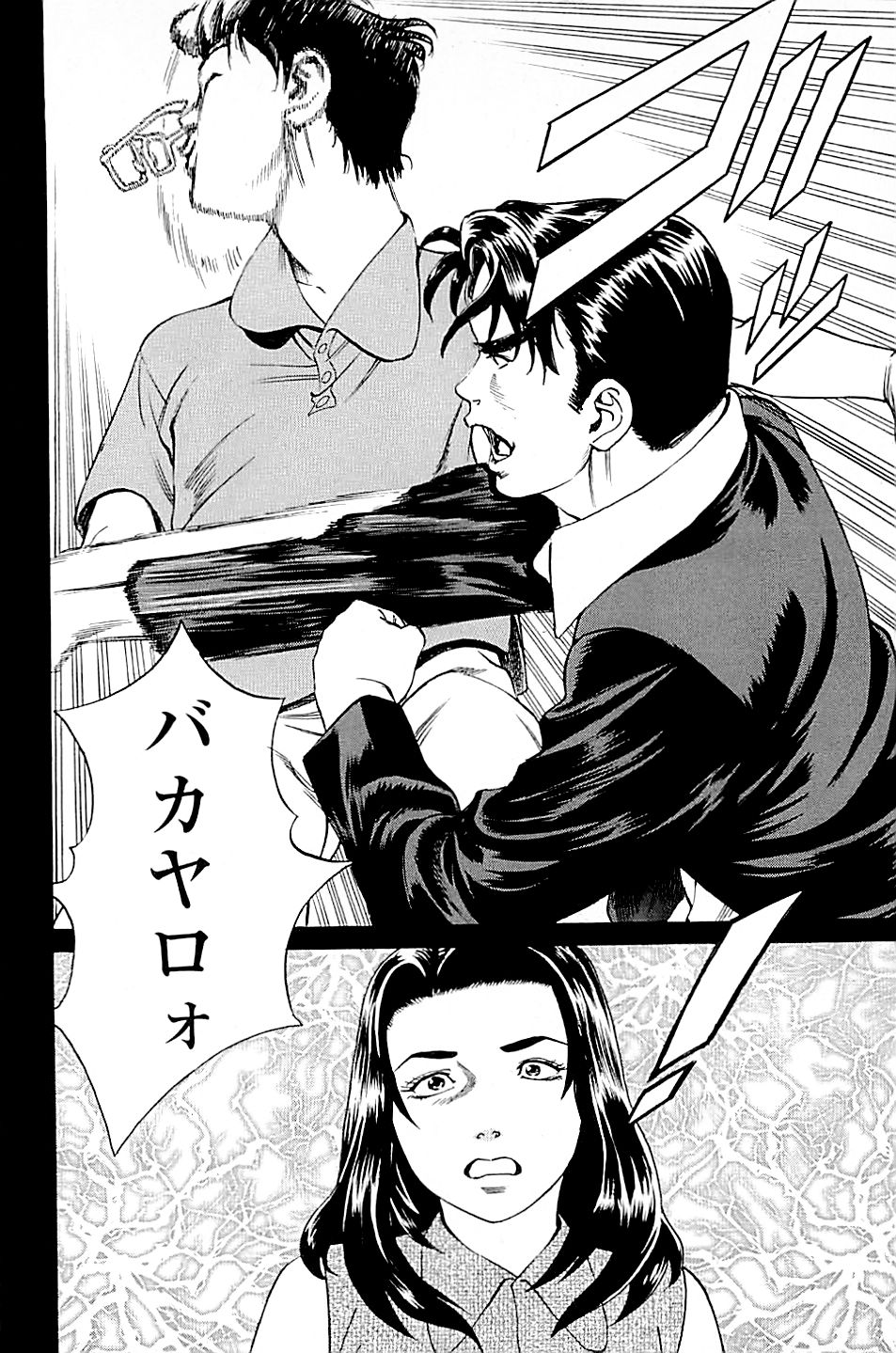 [上端たに・火野俊平] 風俗店長物語 第02巻