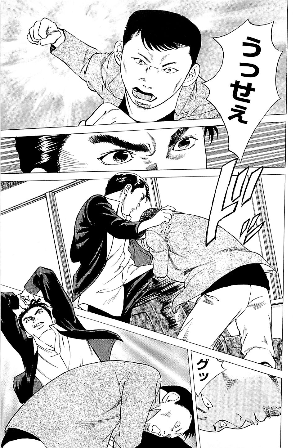 [上端たに・火野俊平] 風俗店長物語 第02巻