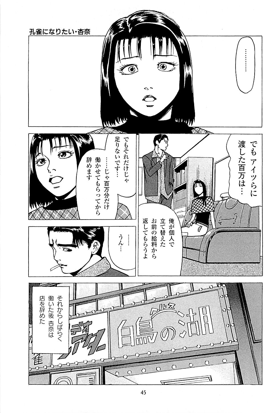 [上端たに・火野俊平] 風俗店長物語 第02巻
