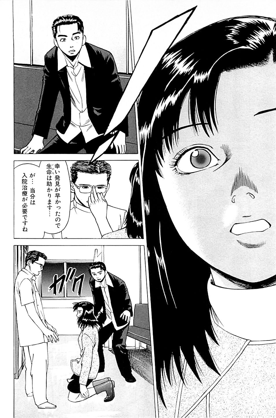[上端たに・火野俊平] 風俗店長物語 第02巻