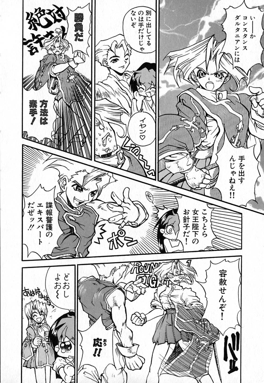 [きねま天戈] 白百合銃士隊